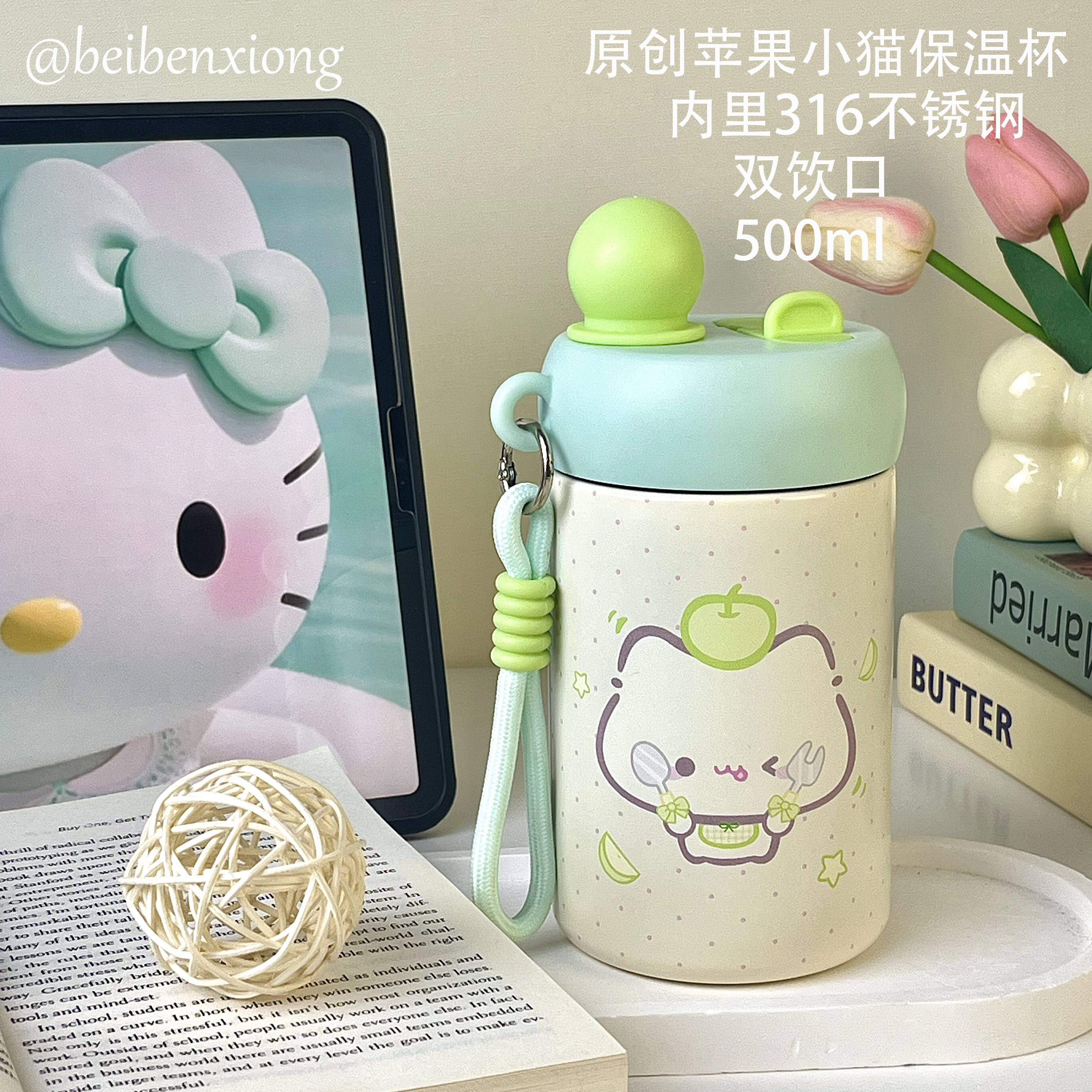 女生保温杯高颜值双饮杯可爱小猫杯子带提绳上学自用牛奶咖啡水杯