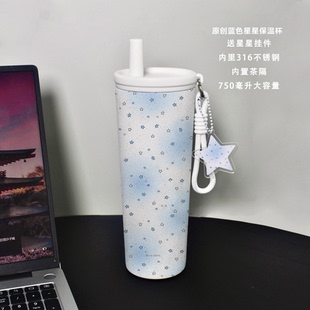 原创蓝色晕染星星保温杯高颜值女生杯子大容量吸管杯带提绳车载杯