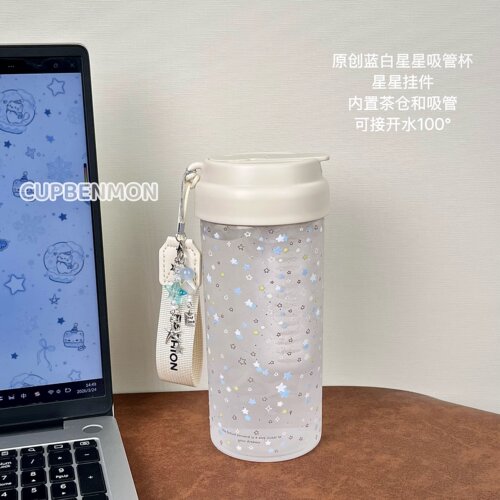 原创星星透明吸管杯高颜值便携杯