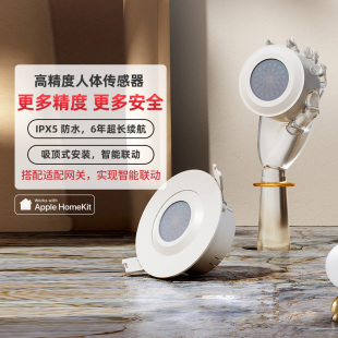 顺丰包邮 Aqara高精度人体传感器HomeKit Zigbee红外无线感应开关