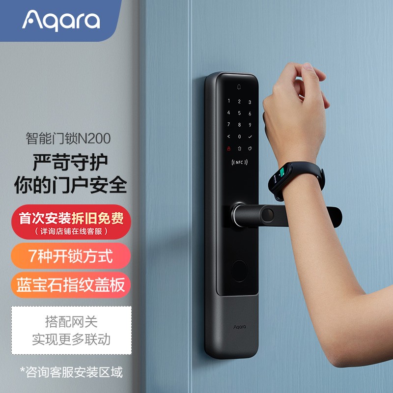 顺丰包邮 绿米智能门锁N200家用防盗HomeKit接入米家App指纹锁