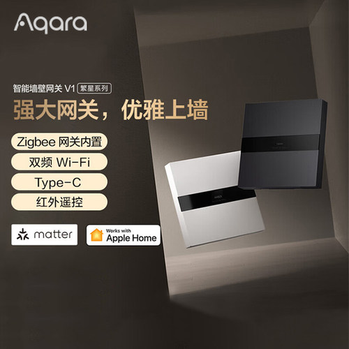 Aqara绿米智能网关V1