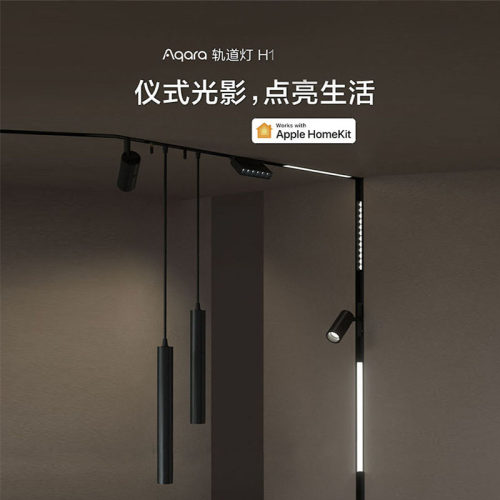 绿米Aqara磁吸轨道射灯H1Pro