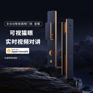 顺丰包邮 绿米视频对话全自动智能门锁星耀兼容AppleHome可视猫眼