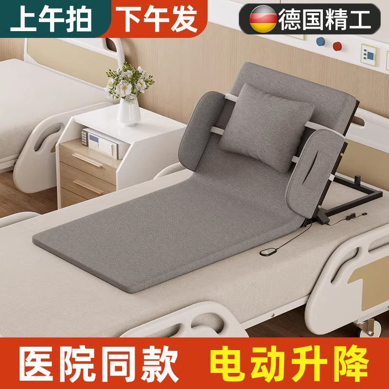 德国电动起身辅助器老人家用老年卧床病人起床神器靠起背升降床垫,住宅家具,电动/智能床垫,淘宝优惠券,粉丝福利购,淘宝优惠卷