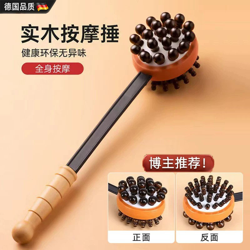 德国按摩锤敲打经络锤子捶背肩颈拍打器手持式捶全身养生馆按摩棒