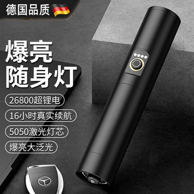 德国强光手电筒大容量超亮超长续航户外便携充电式多功能应急装备