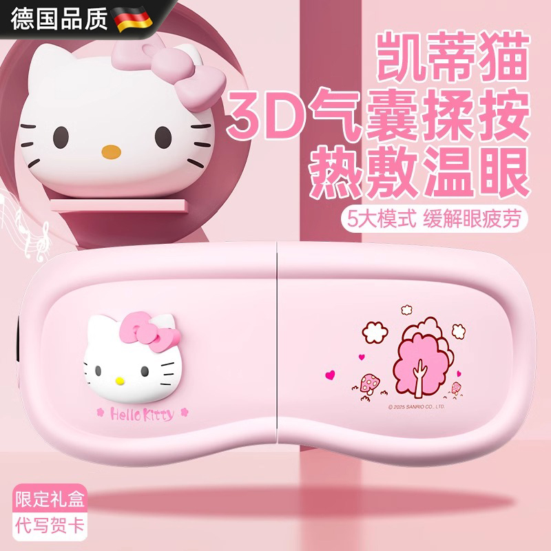 德国眼部按摩仪护眼睛润热敷眼罩缓解疲劳生日礼物女生闺蜜毕业