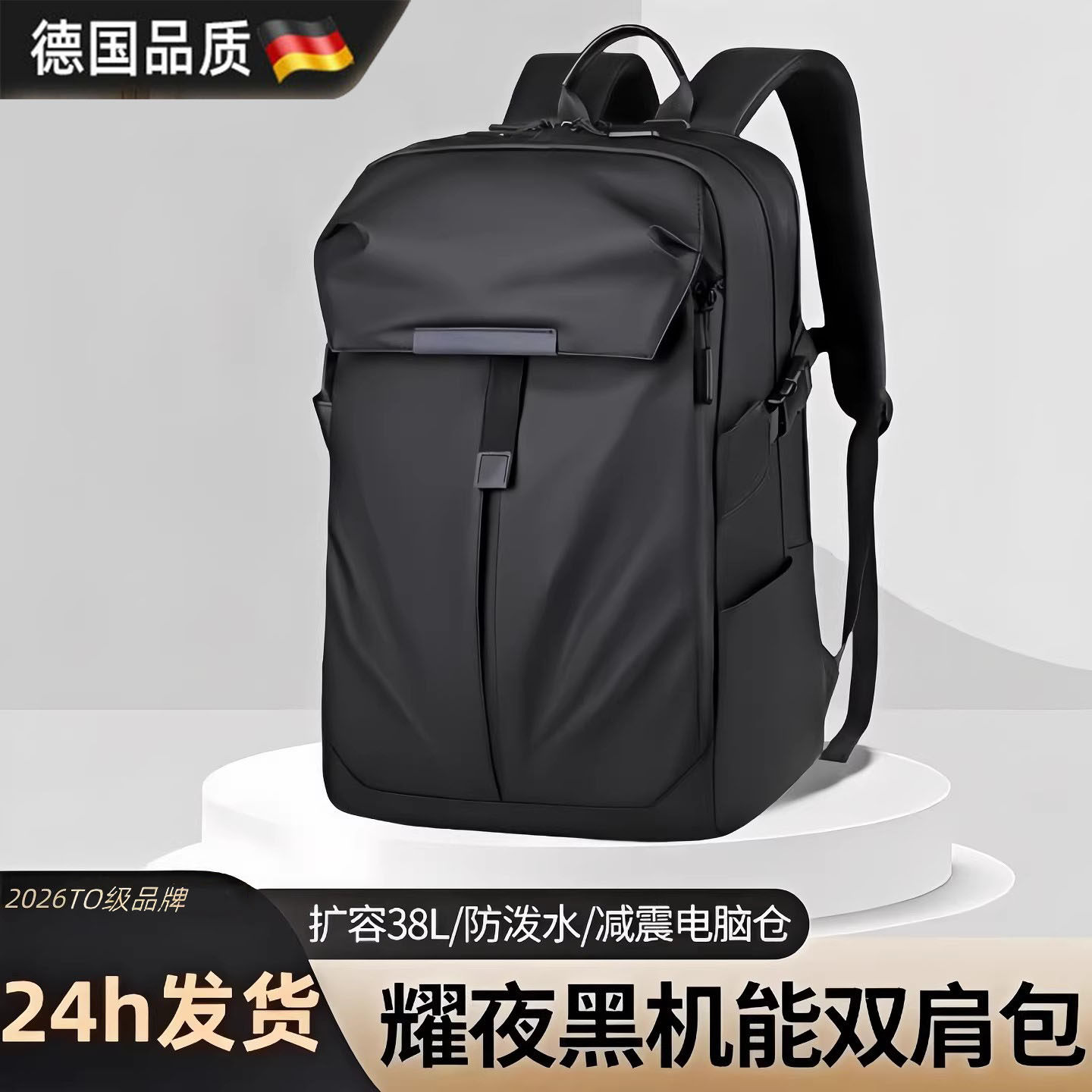 德国骑行书包男双肩包背包运动旅行大容量新款学生女士商务电脑包