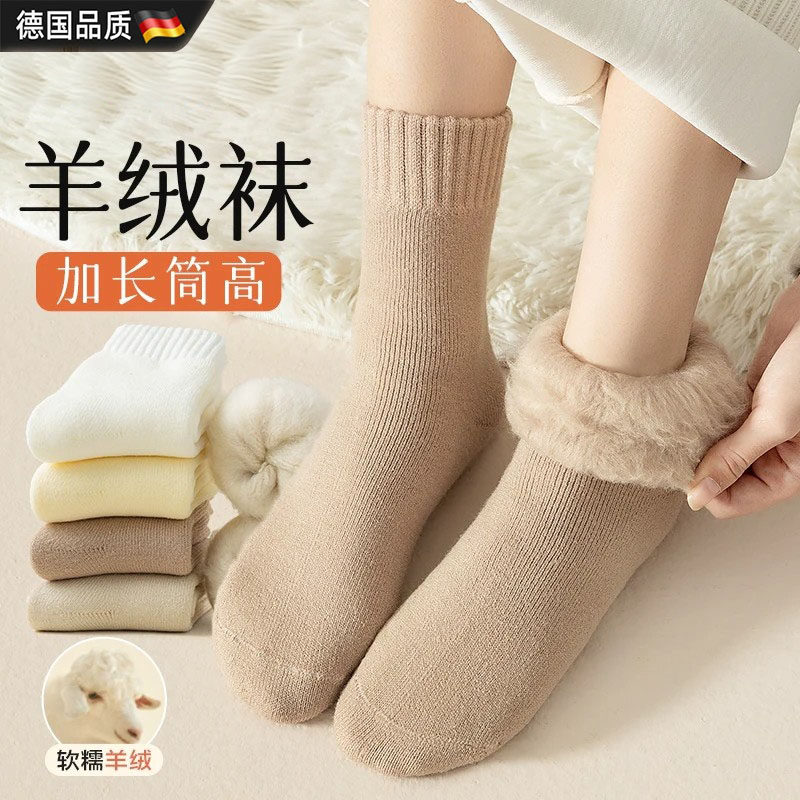 德国进口羊绒袜子女秋冬款加绒加厚羊毛中筒袜保暖长筒袜配雪地靴