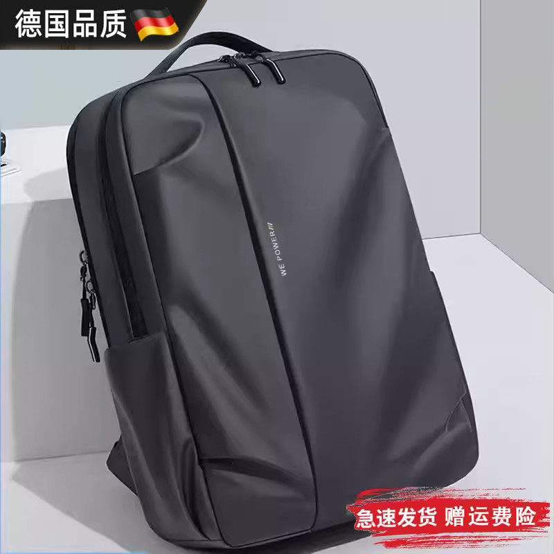 德国男士双肩包商务通勤出差大容量电脑包轻便旅行背包男款书包