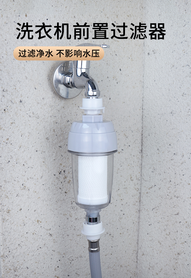 家用洗衣机净水器过滤器4分水龙头国产洗衣机进水管通用大流量