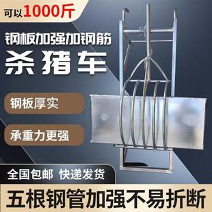 杀猪专用吊机杀年猪架子专用移动式设备屠宰猪用神器推车多功能神
