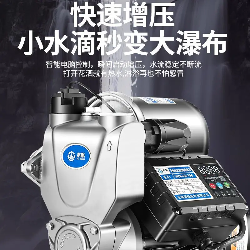 不锈钢增压泵静音家用全自动