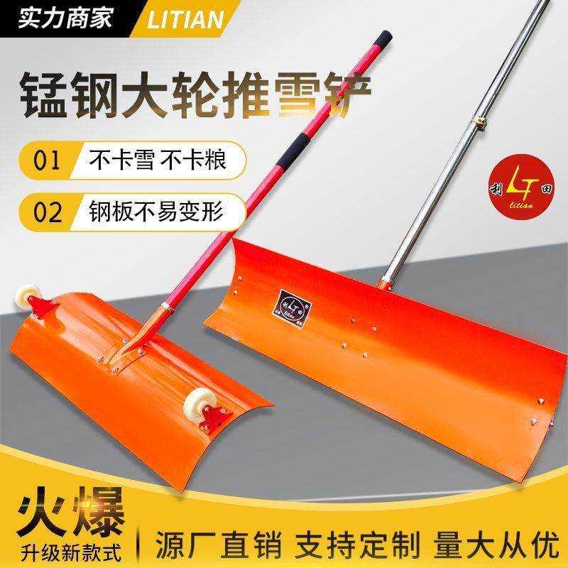 除雪神器院子家用推雪锰钢铲子轮式加厚特大号清雪除雪雪板家用铲