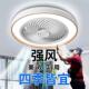 客厅主灯带风扇风扇灯超薄16m静音全光谱LED吸顶灯变频一体多档调