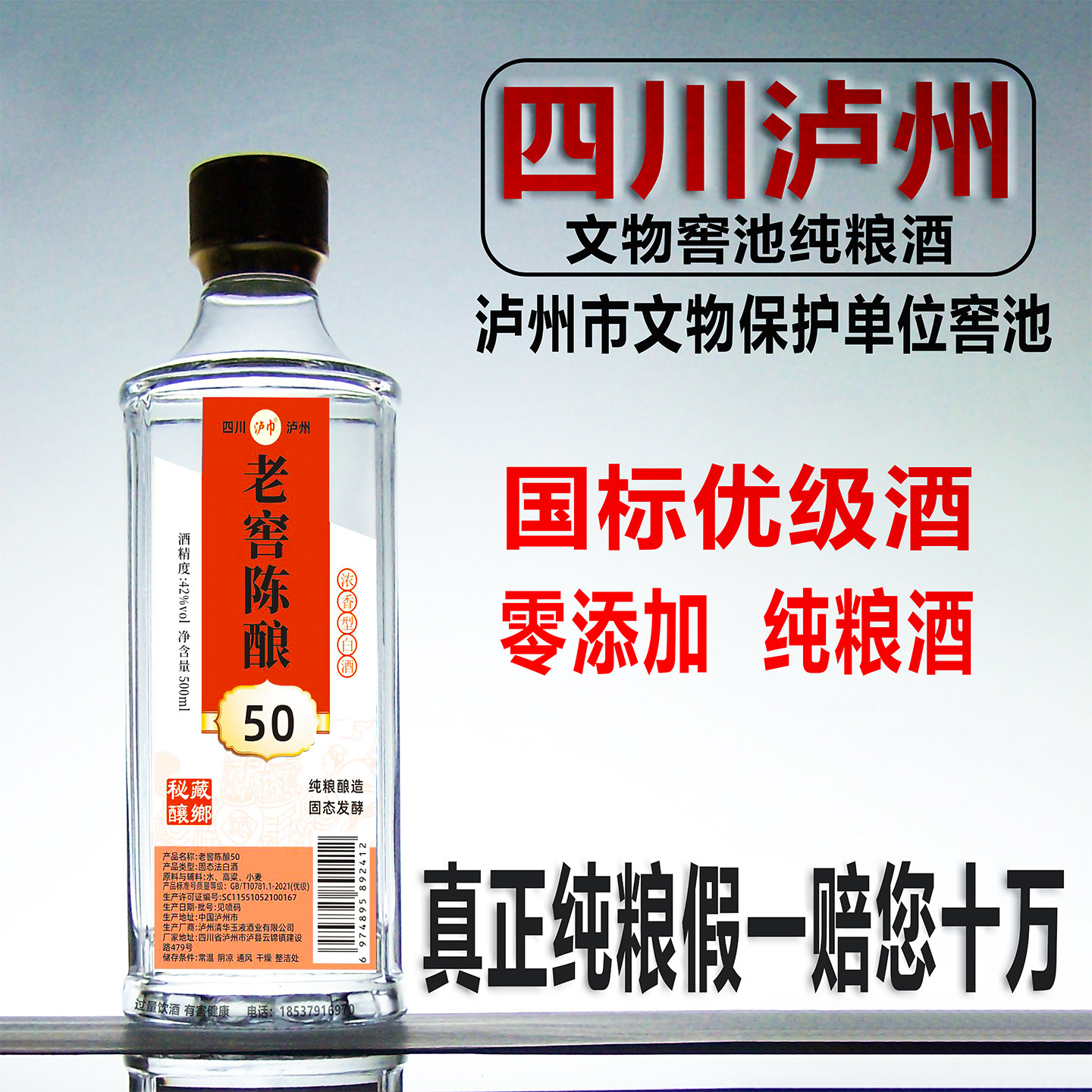 正品白酒纯粮食酒老窖陈酿浓香型特曲52度42度老酒6瓶装整箱酒水