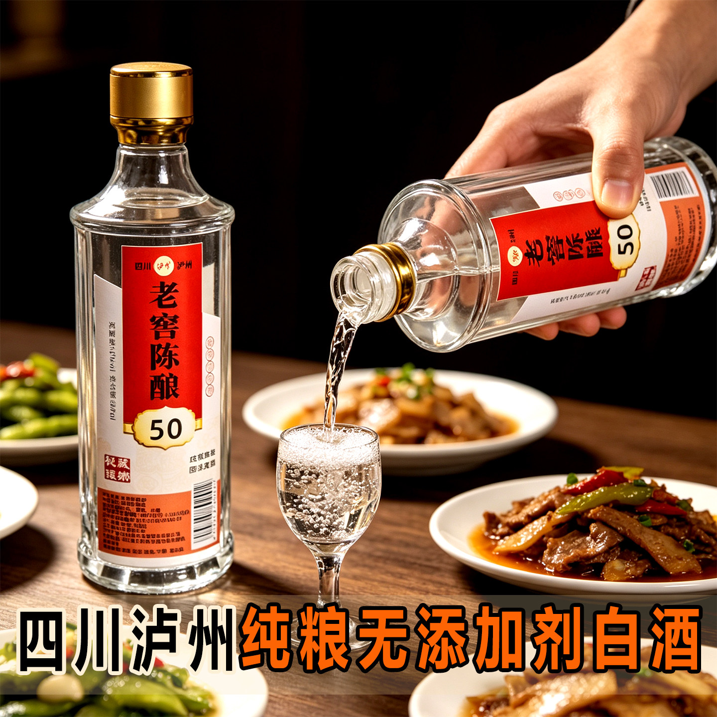 正品白酒纯粮食酒老窖陈酿浓香型特曲52度42度老酒6瓶装整箱酒水