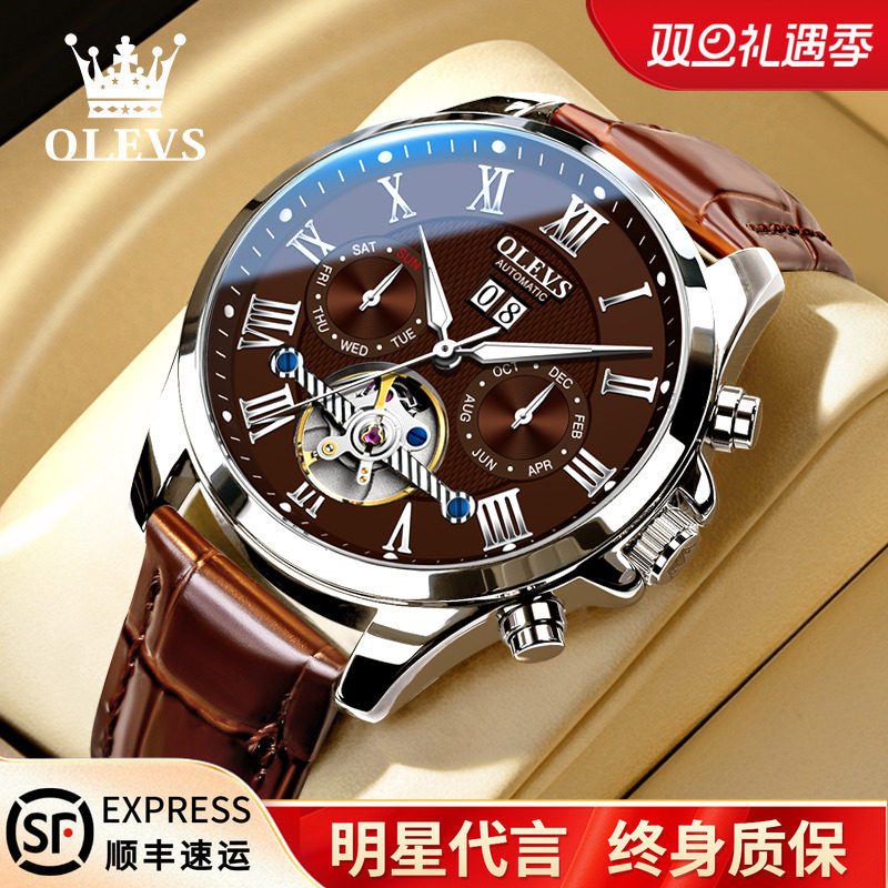 【明星推荐】防水机械表多功能款