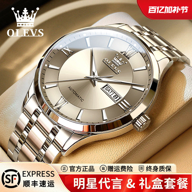 瑞士欧利时男士手表男款机械表全自动正品商务风夜光品牌腕表十大