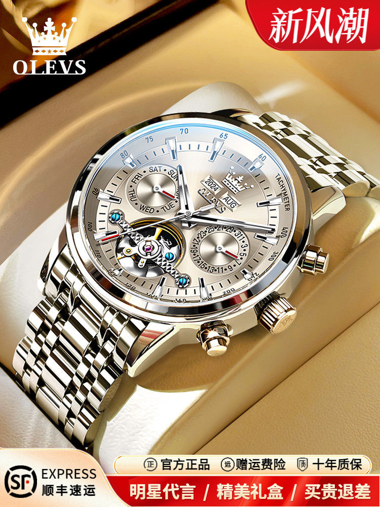 Official Orishi New Mechanical Watch Fully Automatic Men's Watch