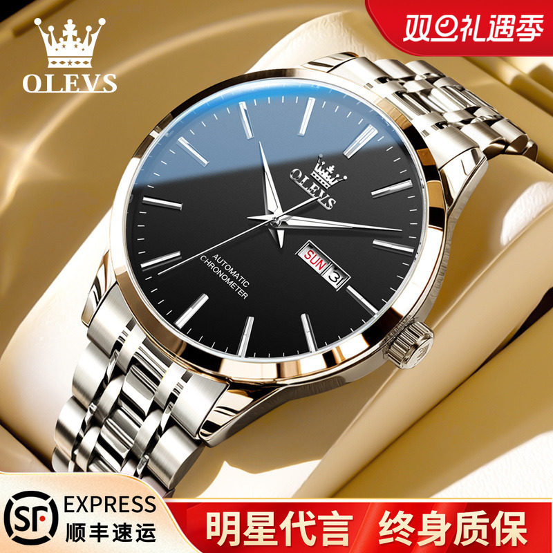 简约高级感男士机械腕表