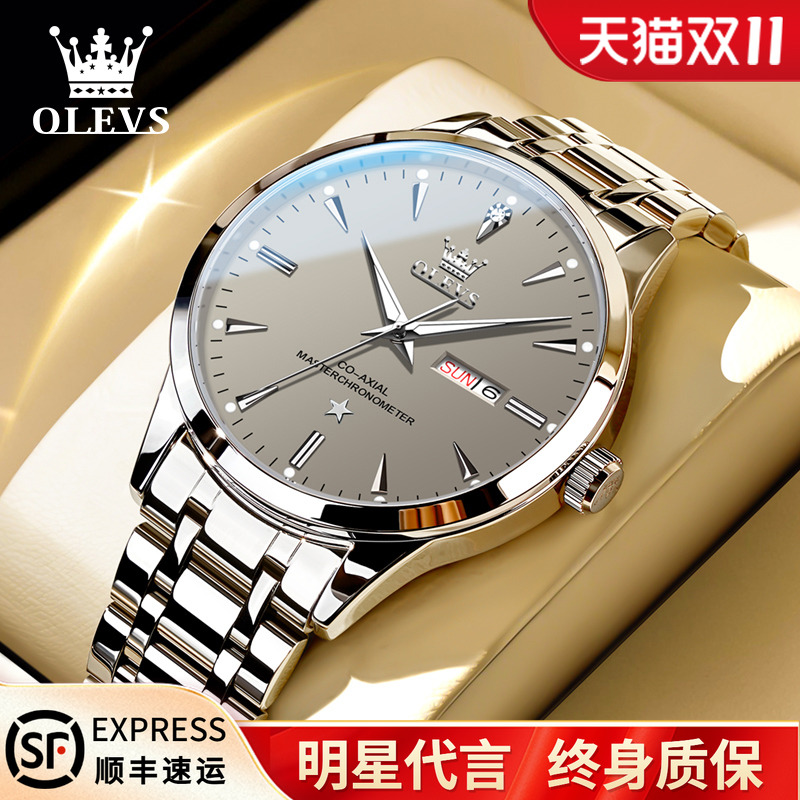 【爆款】欧利时男士全自动机械表