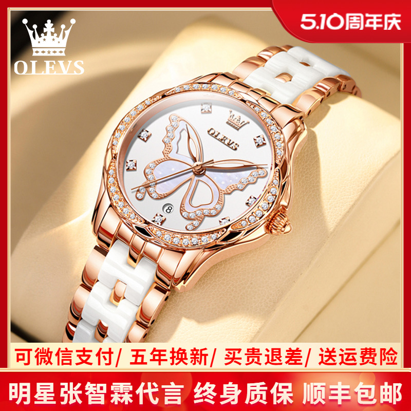 刻字送礼欧利时官方女表品牌正品全自动机械轻奢时尚陶瓷石英腕表