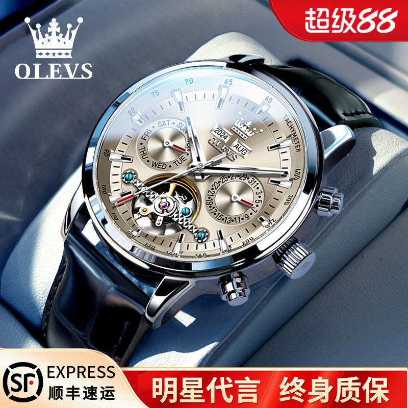 【新品首发】时尚潮流镂空机械表