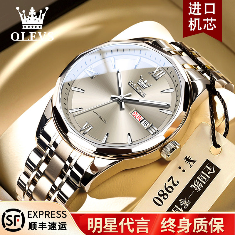 【明星代言】正品进口机芯机械表