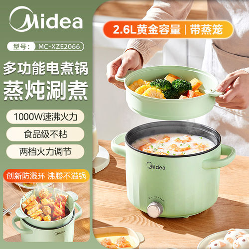 美的电煮锅宿舍家用一体锅煮泡面