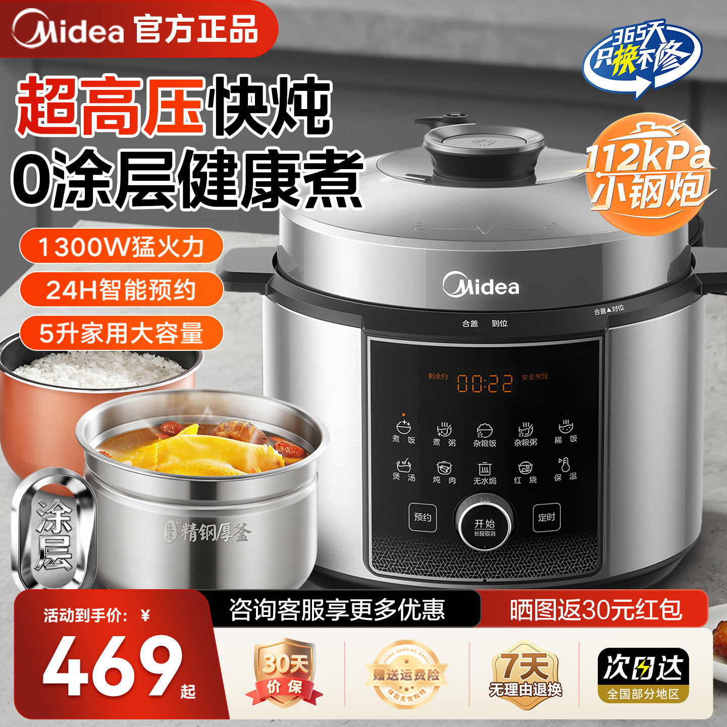 美的112KPA电压力锅家用双胆5升6L多功能智能饭煲小钢炮超高压锅