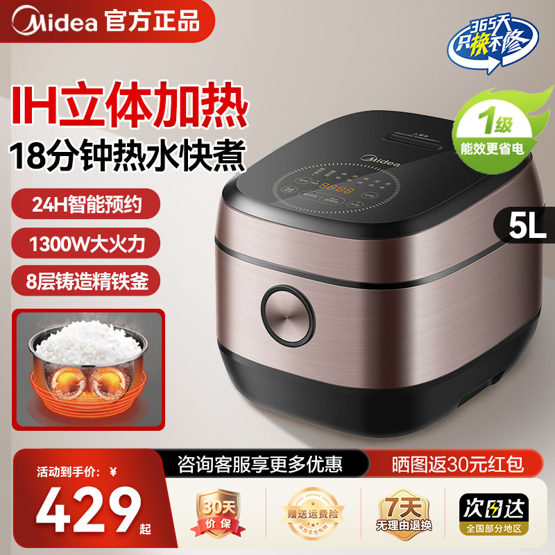 美的IH电饭煲立体加热快速煮饭1300w大火力5L智能电饭锅政府补贴 - 实物图