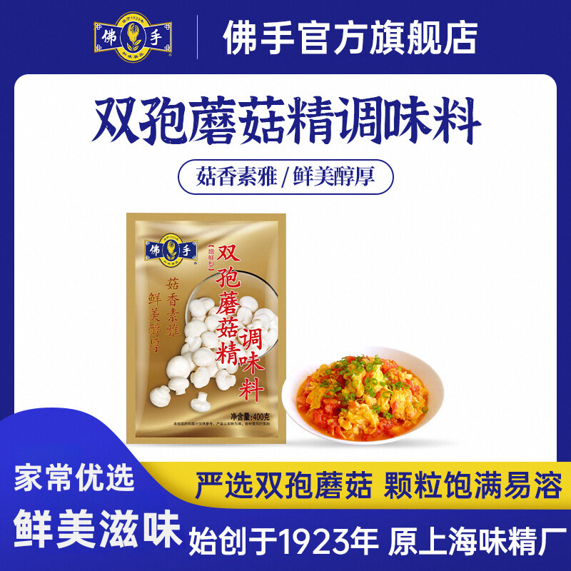 佛手提鲜调味品中华老字号