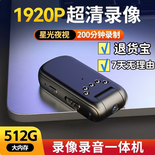 高清摄像头拍摄神器记录仪录音笔红外夜视运动相机佩戴式执法仪