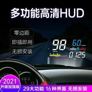 多功能車速高清投 高檔車載HUD抬頭顯示器汽車通用OBD行車電腦改裝