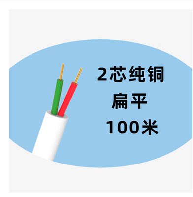 安普2芯电话线全纯铜白色100米200米卷扁圆形4心四两HYA2*0.5