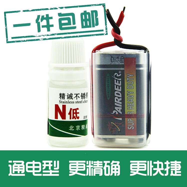 n低 假304 201不锈钢检测药水鉴定识别液 鉴别分析测试剂捷包邮