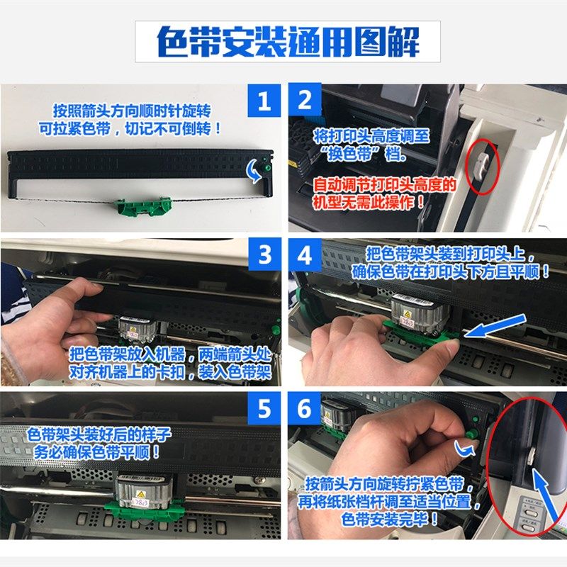 fp312k色5e 适用jolim3rk映美fp-312k墨带架fpa15k fp316k/317k/3