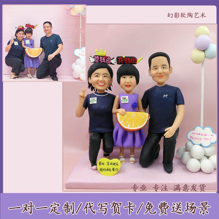 蜡像人像定制软陶人偶宝宝q版真人照片公仔玩偶粘土diy泥塑手办