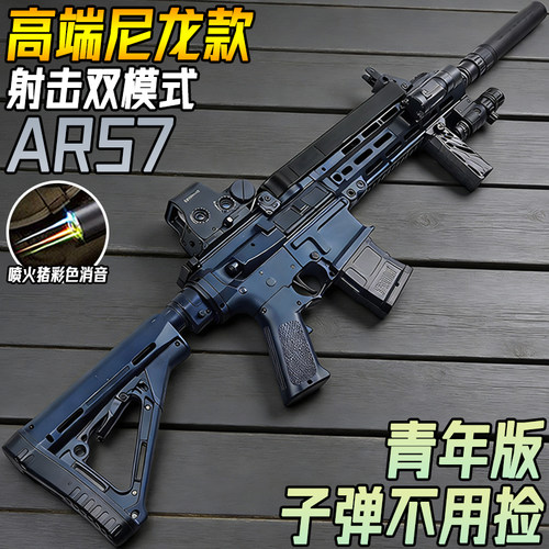 高端AR57电动连发水晶突击枪玩具成人M416手自一体尼龙水模型弹枪