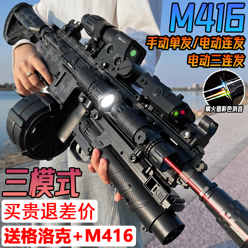 手自一体M416突击枪水晶电动玩具