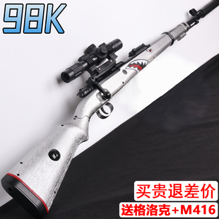 98K狙击水晶玩具手自一体AWM电动连发儿童男孩自动仿真软弹枪专用
