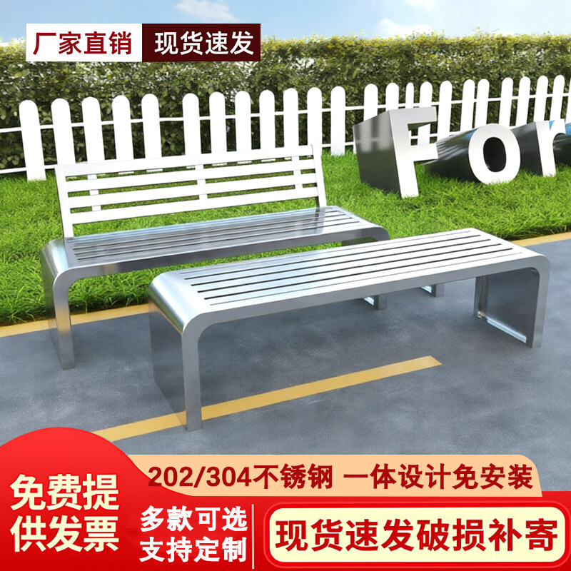 不锈钢户外公园椅带靠背长椅