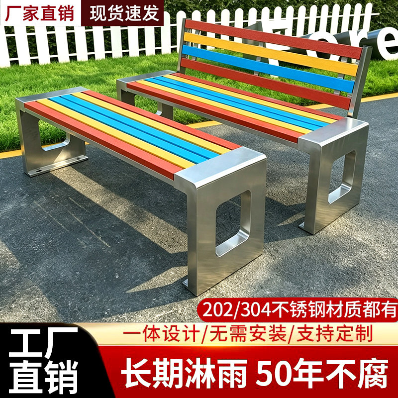 304不锈钢公园椅户外长椅靠背防腐木座椅广场商场长凳庭院休息椅