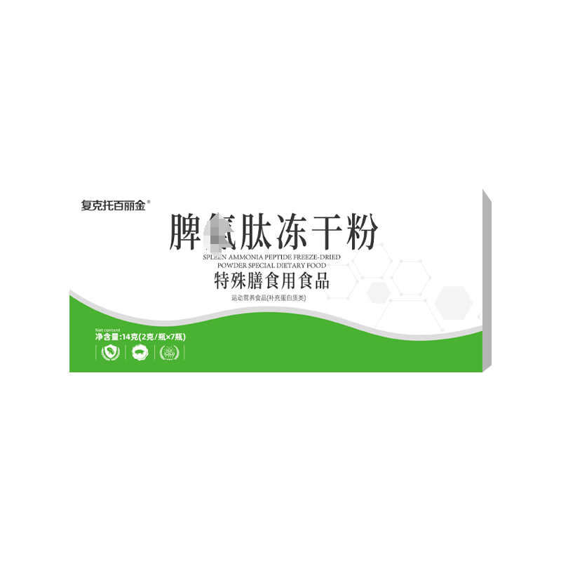 复克托百丽金脾安肽冻干粉肽