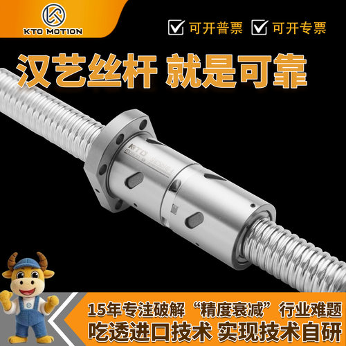 KTO滚珠丝杆副套装精密机械专业厂家批发可丝杠按图加工TBI高精度