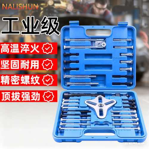 方向盘拆卸器小汽车方向盘拉拔器带轮转向器拉码工具汽修工具