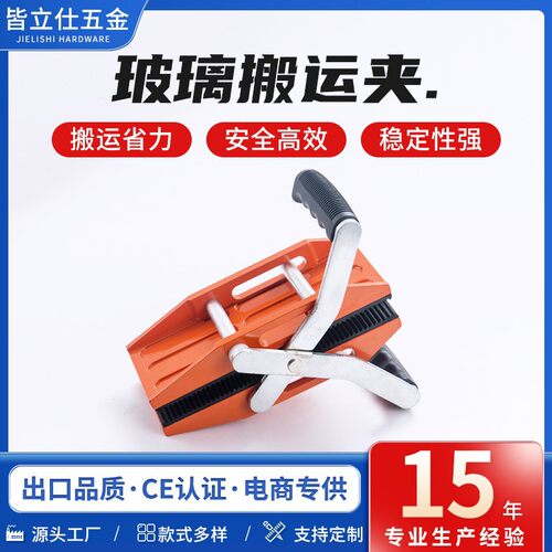 玻璃吸盘铝合金玻璃板材石材双手玻璃搬运夹搬运神器魔力夹快速夹