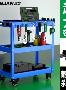 保联工具车小推车多功能手推箱汽修三层维修置物收纳架子层移动柜